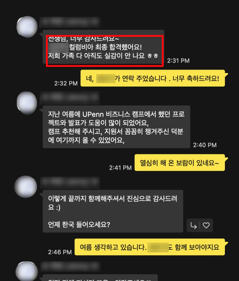 COLUMBIA UNIVERSITY 합격후기